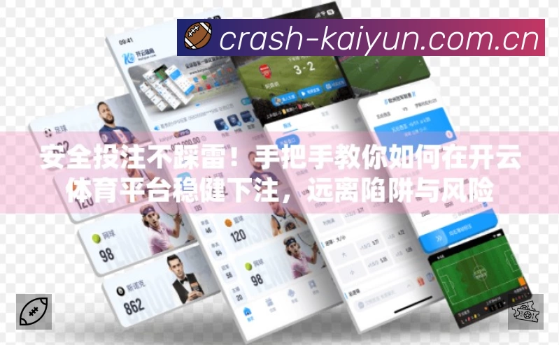 开云赛事入口体系与导航结构